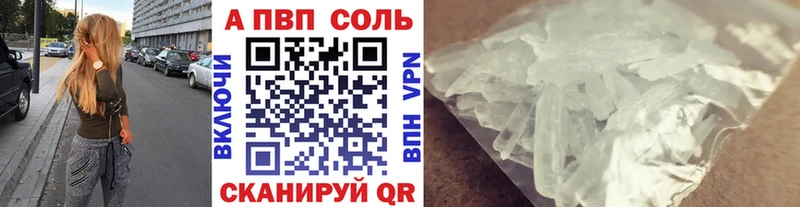 Купить где  Новоузенск  А ПВП Crystall 