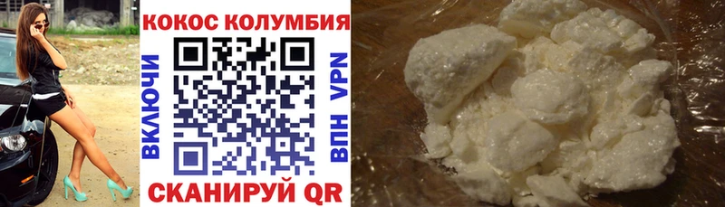 КОКАИН Эквадор  Купить где  Новоузенск 