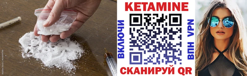 Купить закладки  Новоузенск  Кетамин VHQ 