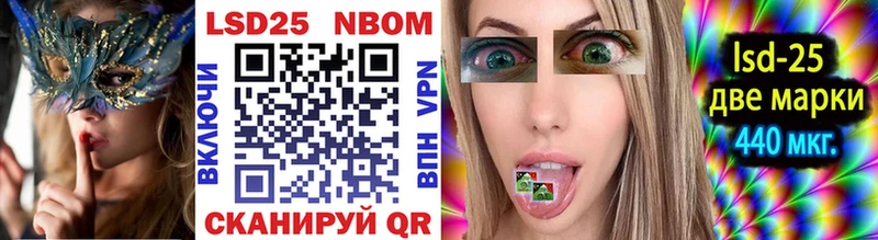 Купить где  Новоузенск  Марки 25I-NBOMe 1500мкг 